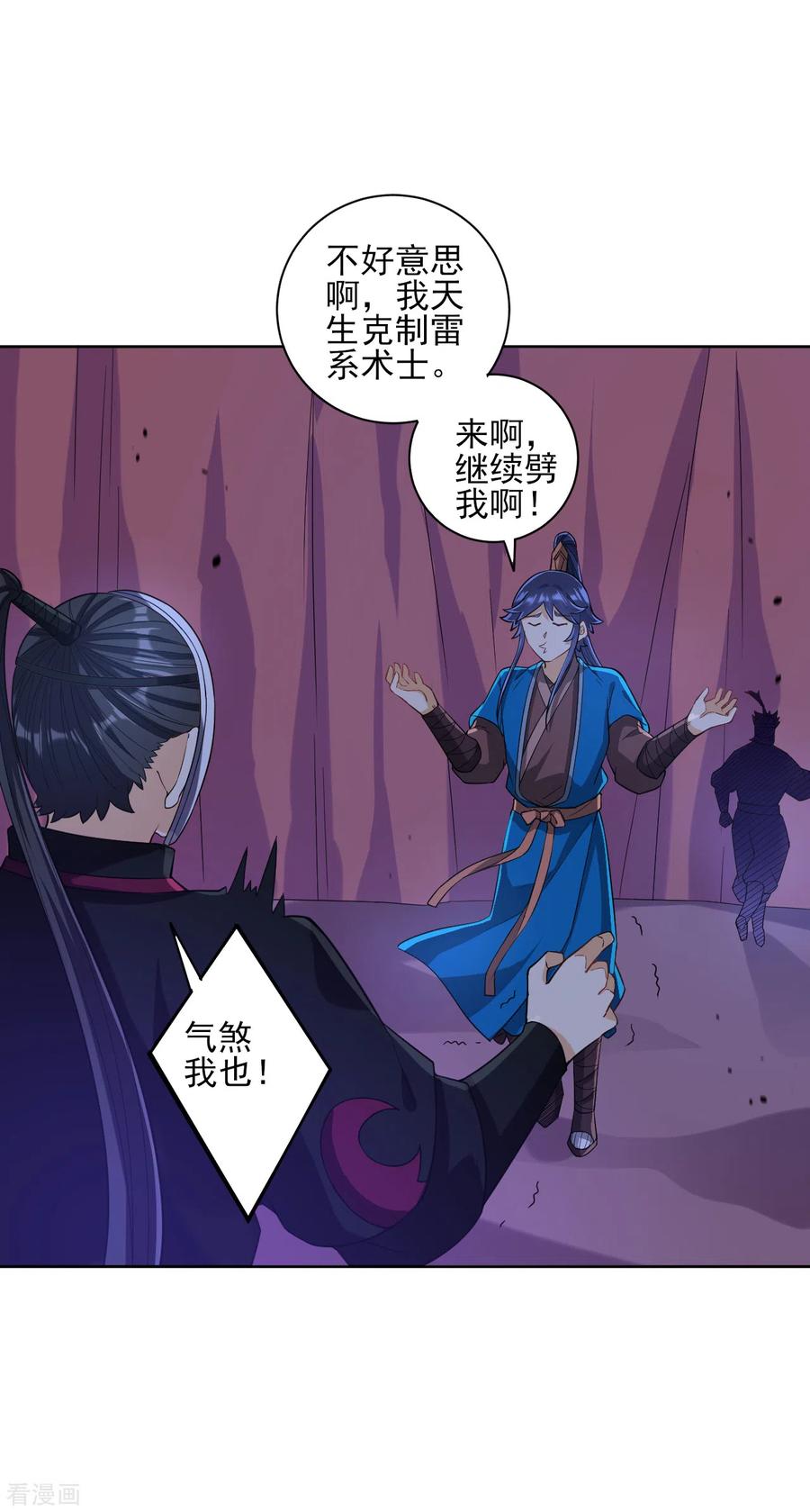 一等家丁204话 提防赵家