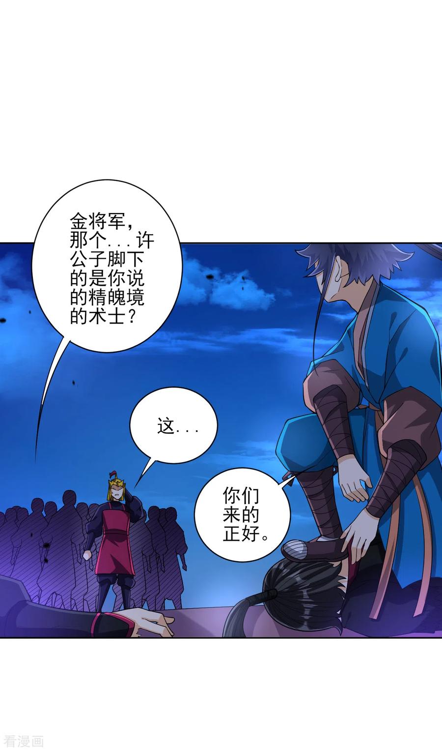 一等家丁204话 提防赵家