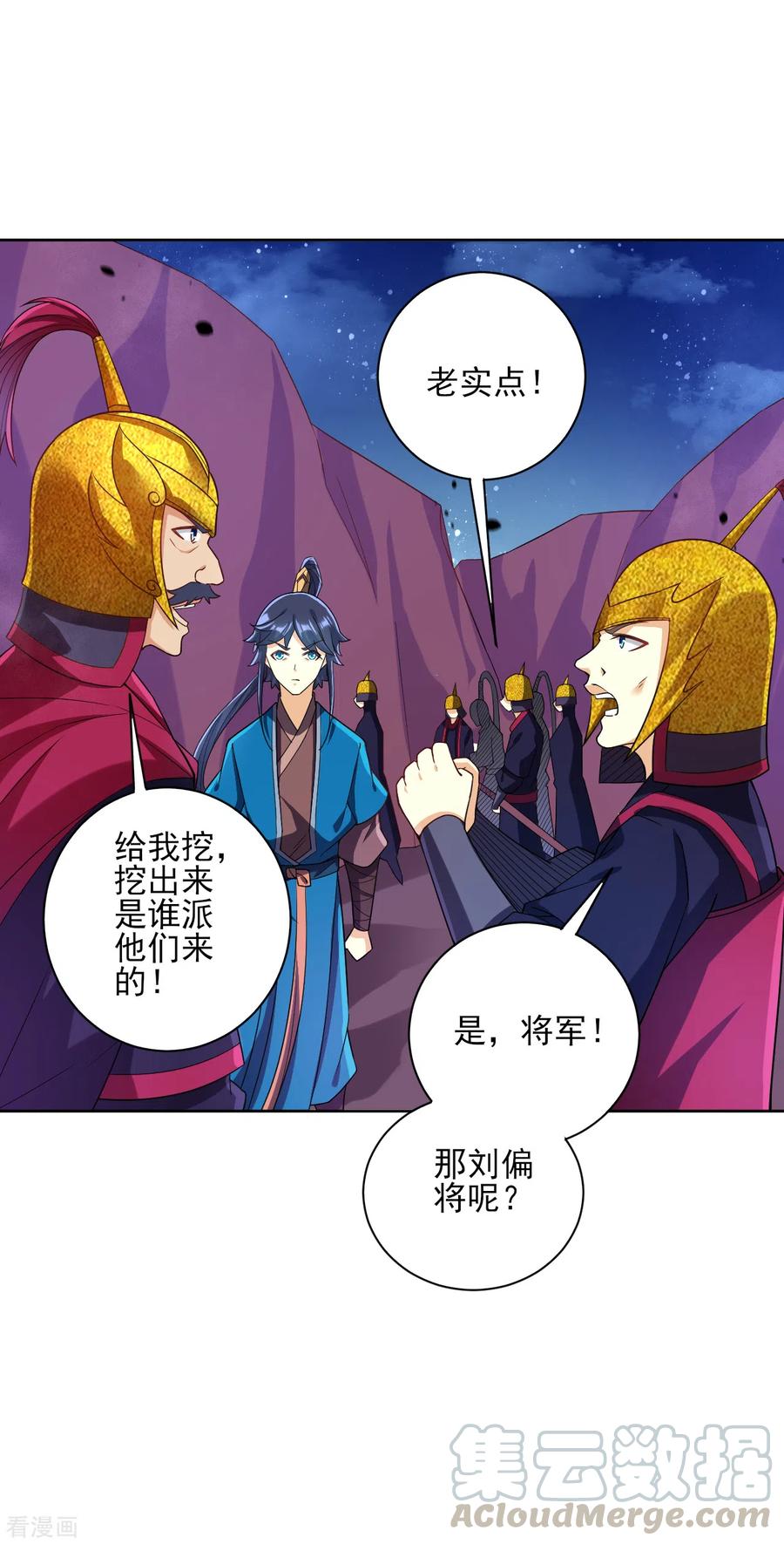 一等家丁204话 提防赵家