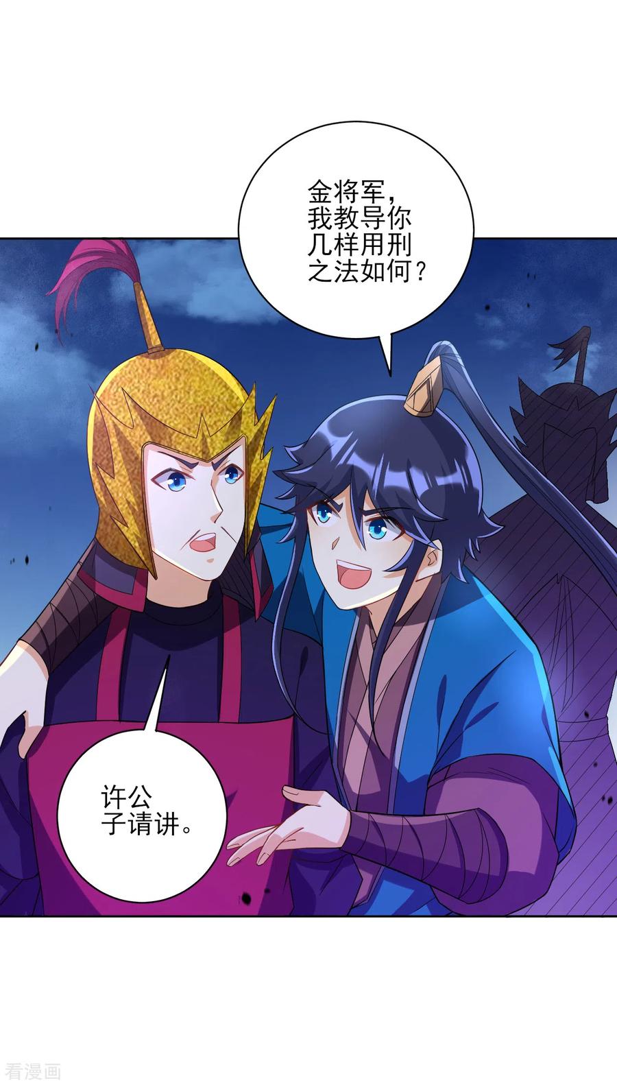 一等家丁204话 提防赵家