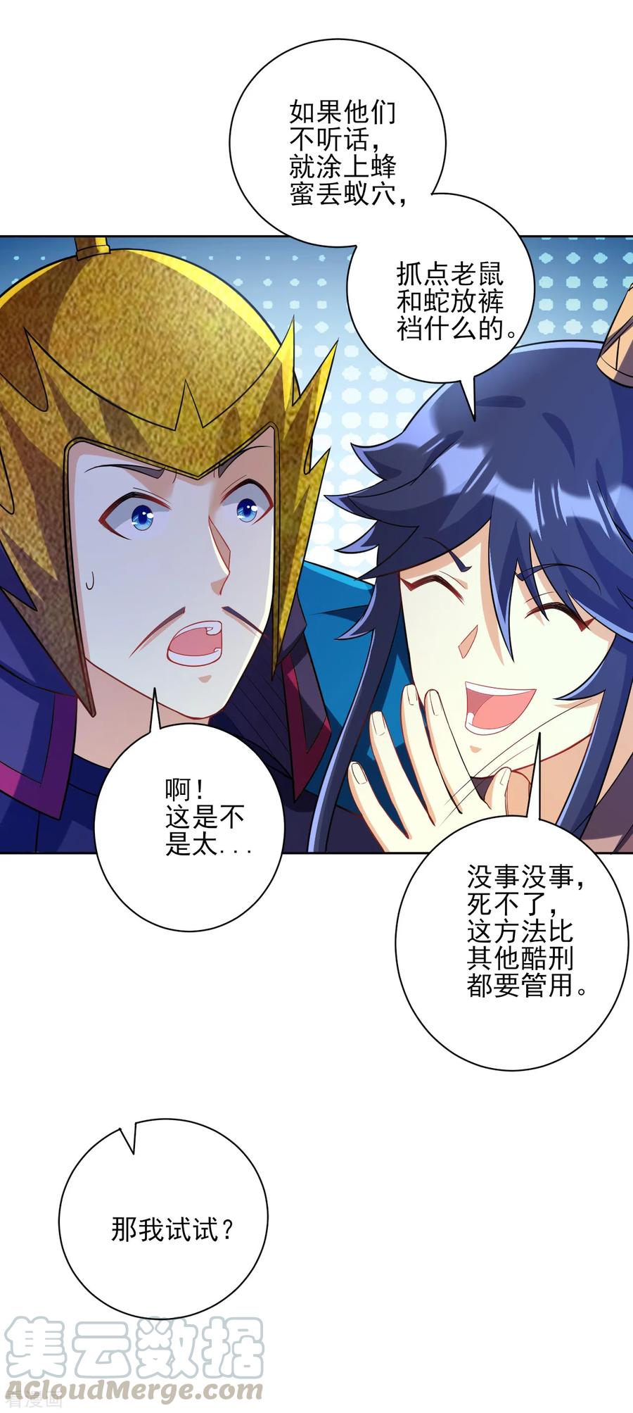 一等家丁204话 提防赵家