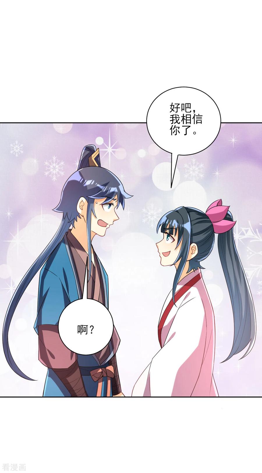 一等家丁205话 夜袭狼群