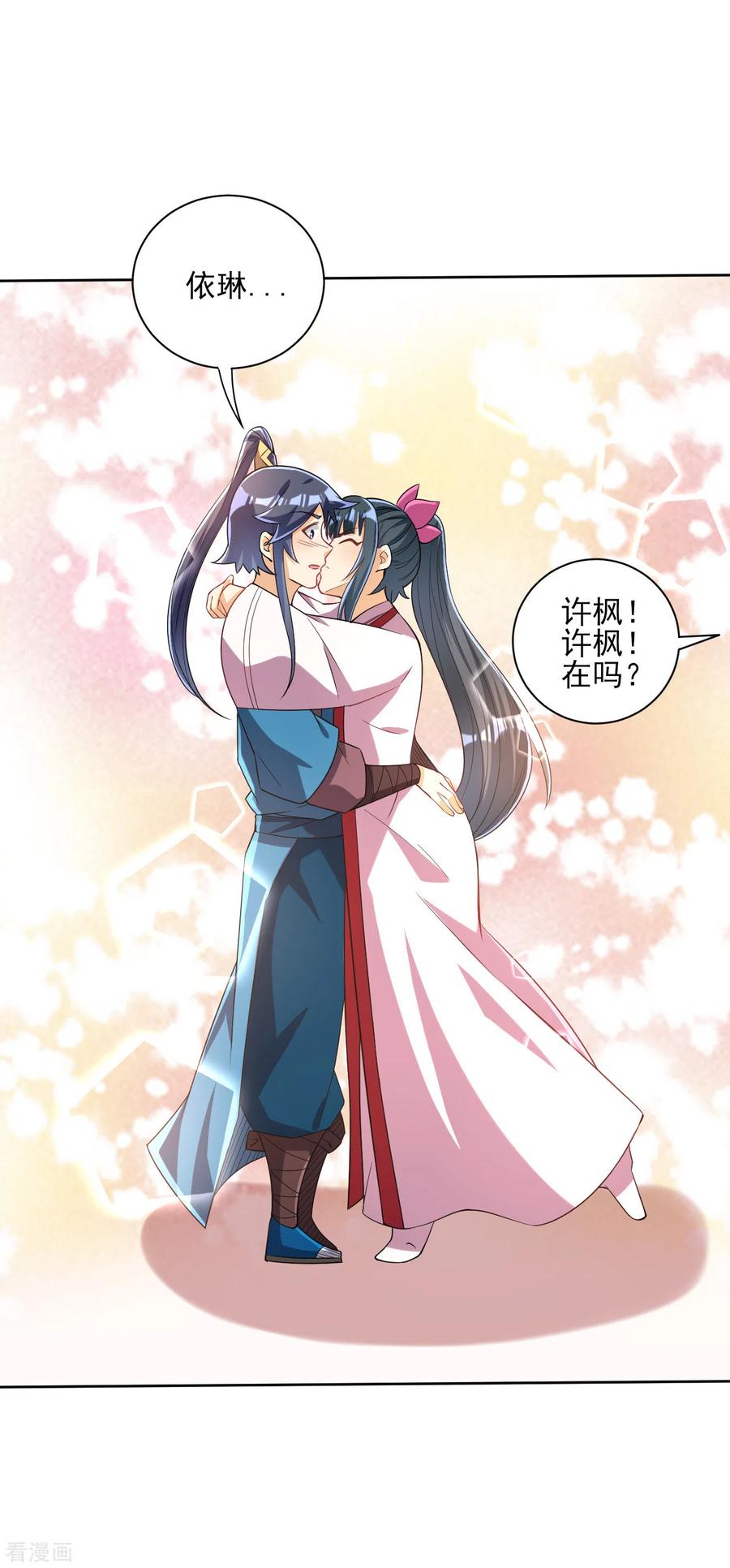 一等家丁205话 夜袭狼群