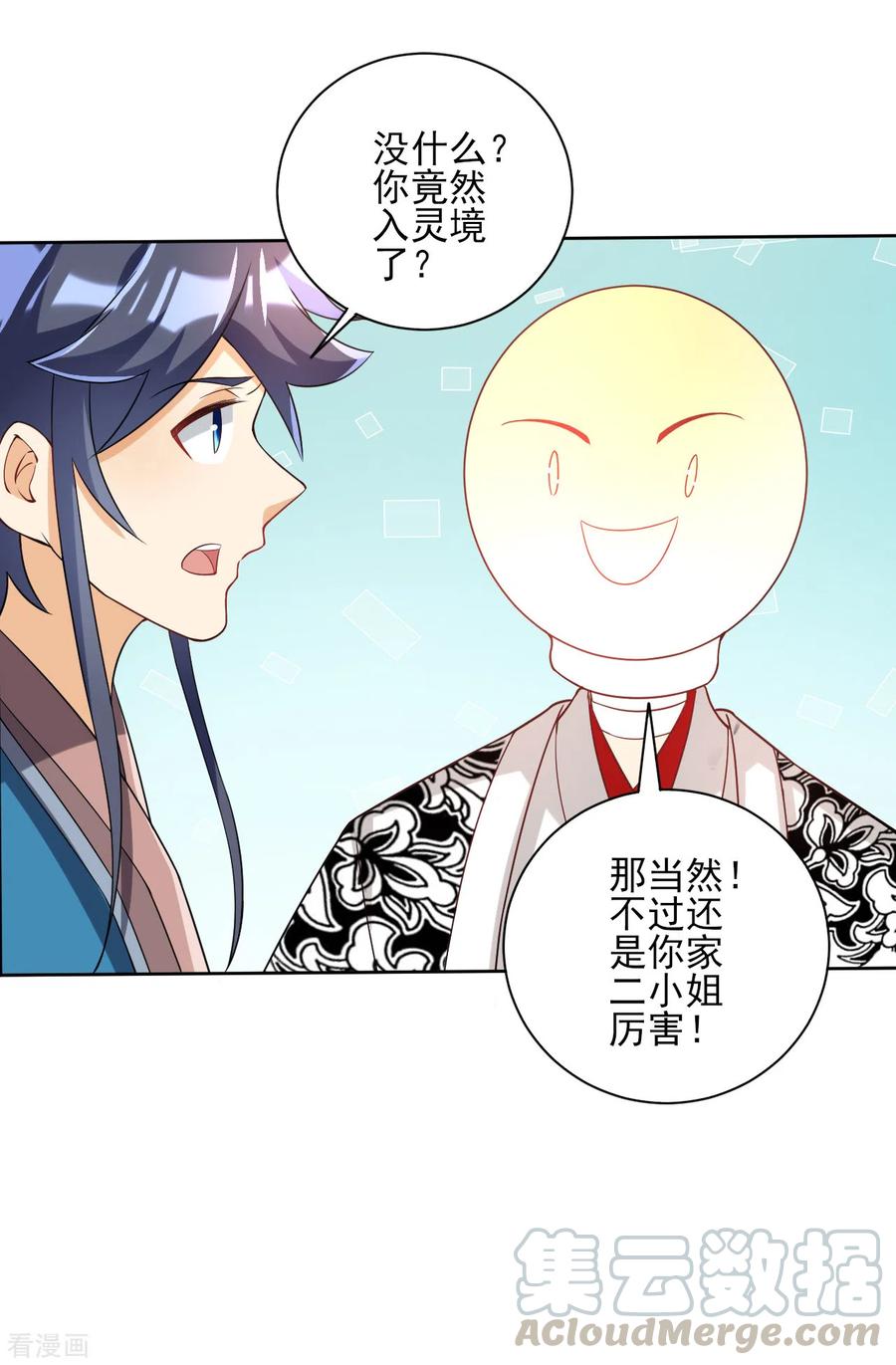 一等家丁205话 夜袭狼群