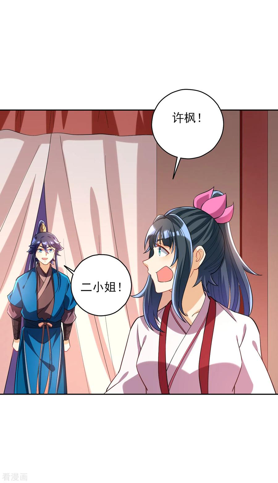 一等家丁205话 夜袭狼群