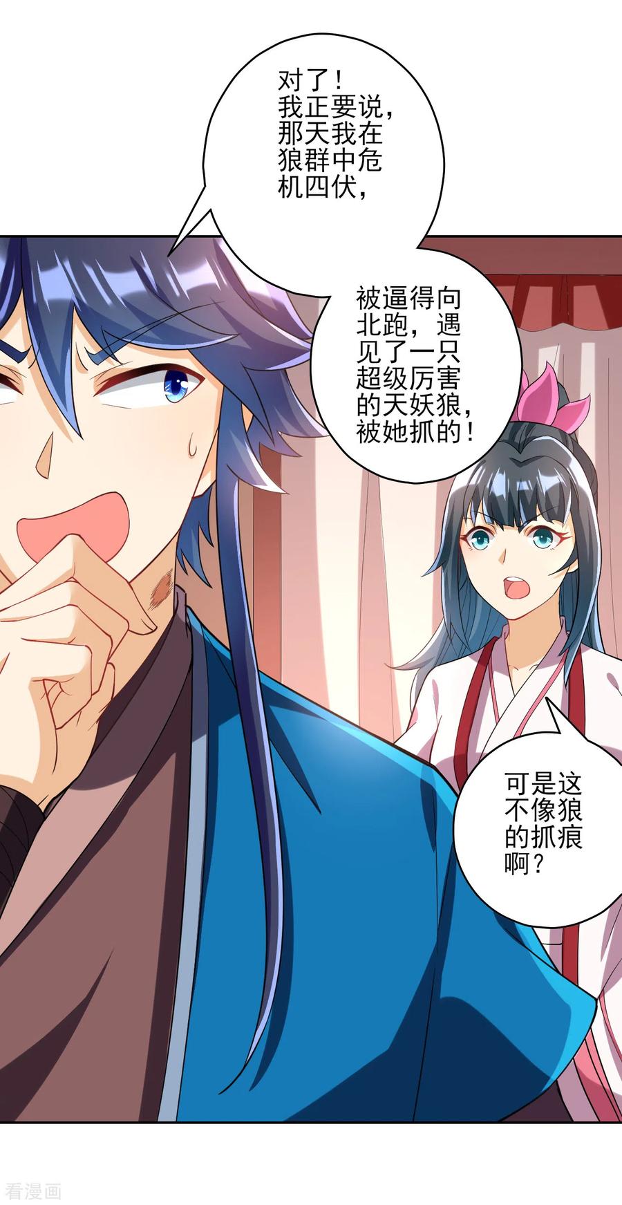 一等家丁205话 夜袭狼群