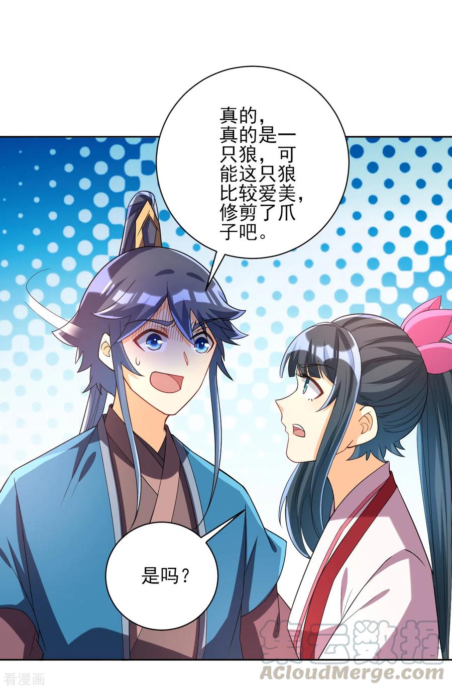 一等家丁205话 夜袭狼群