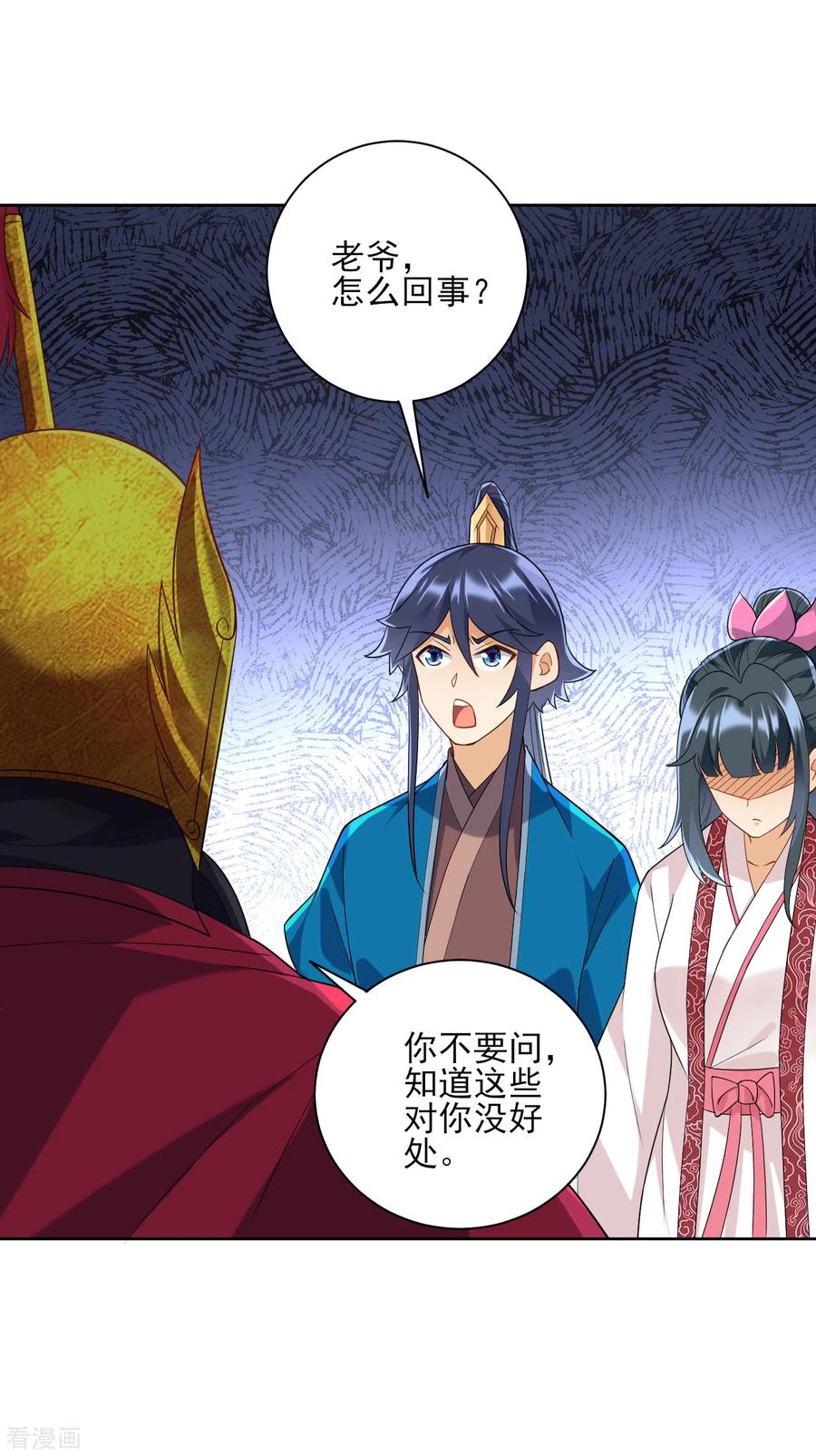 一等家丁206话 是福是祸