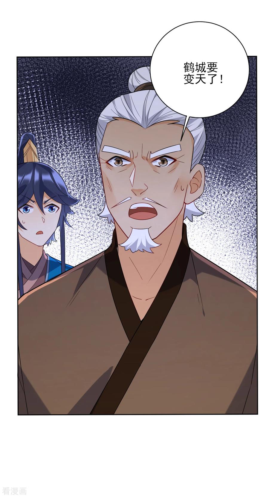 一等家丁206话 是福是祸