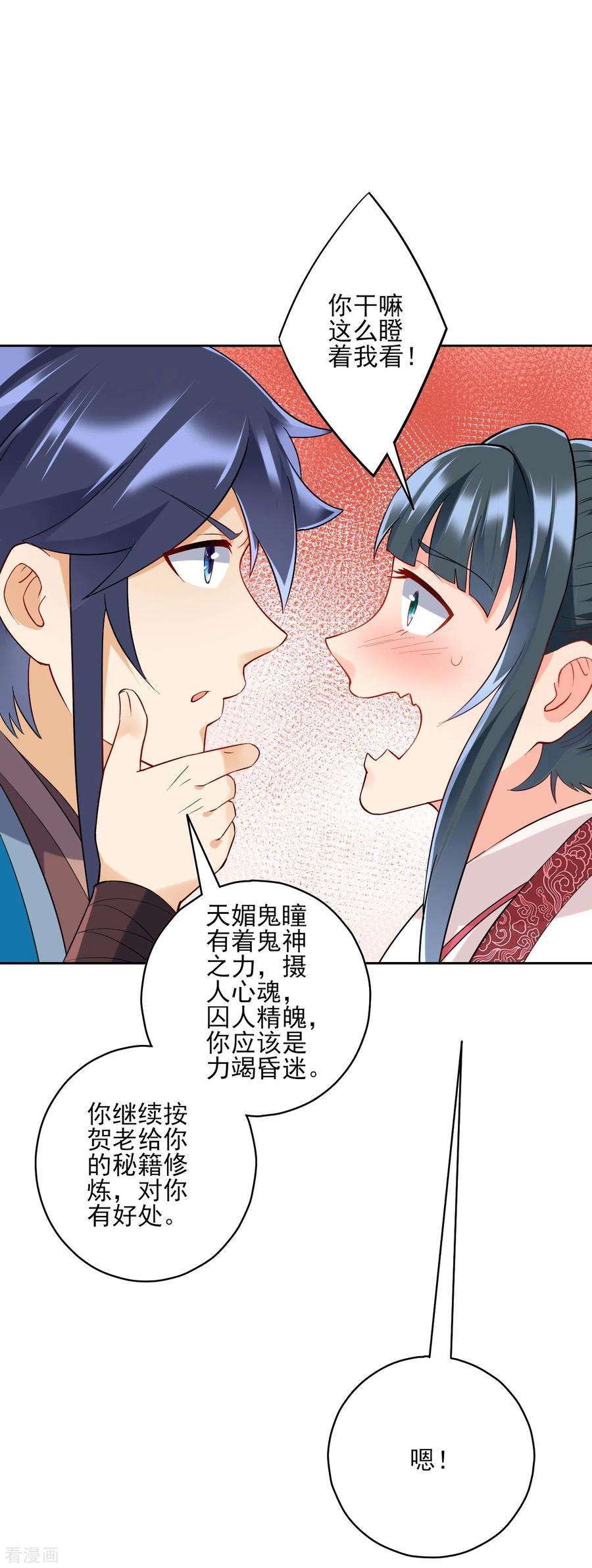 一等家丁206话 是福是祸