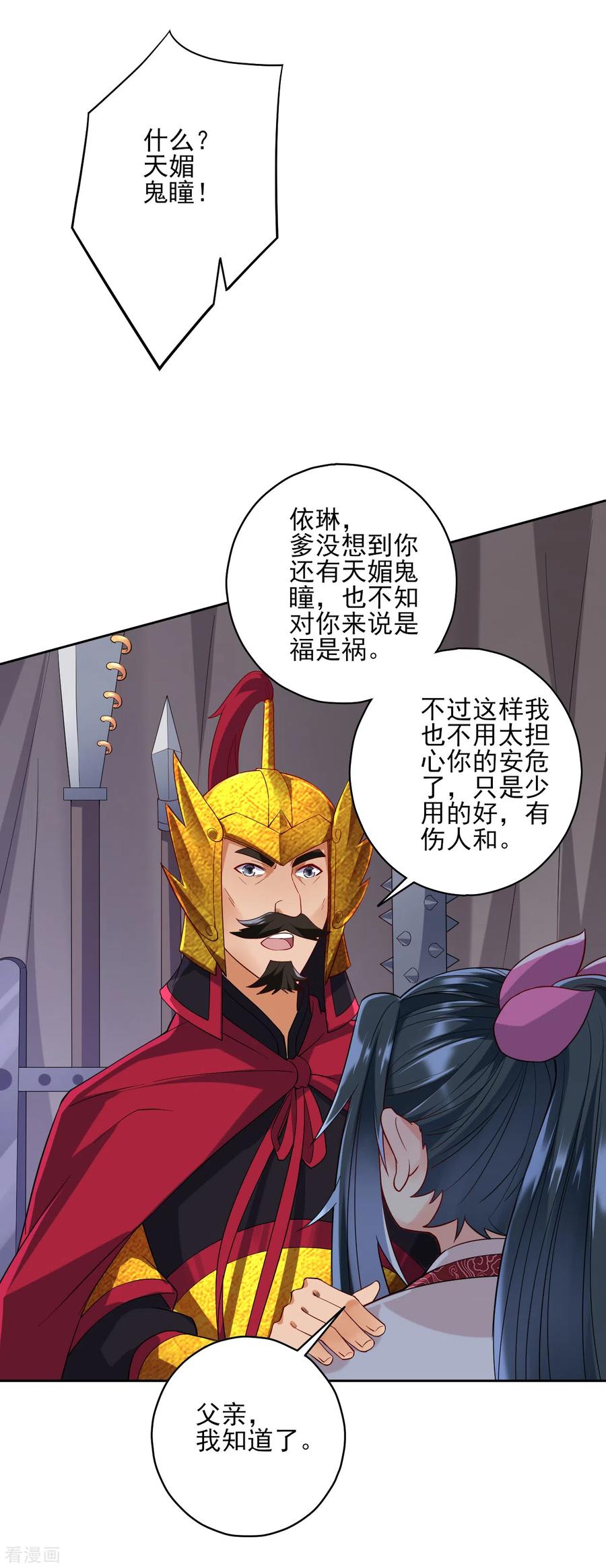 一等家丁206话 是福是祸