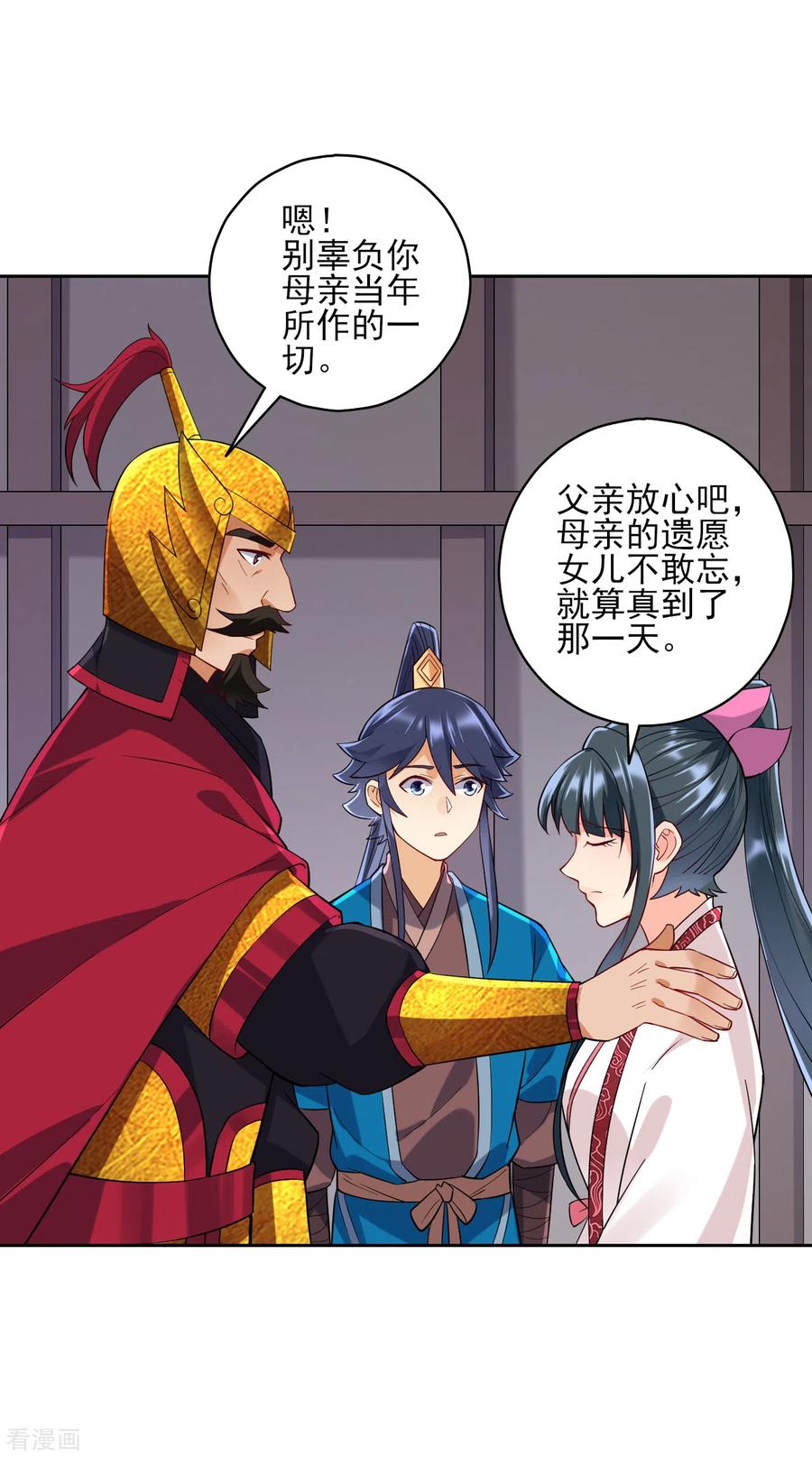 一等家丁206话 是福是祸