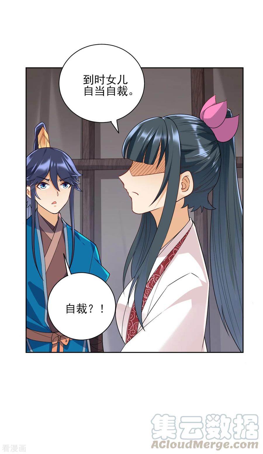 一等家丁206话 是福是祸