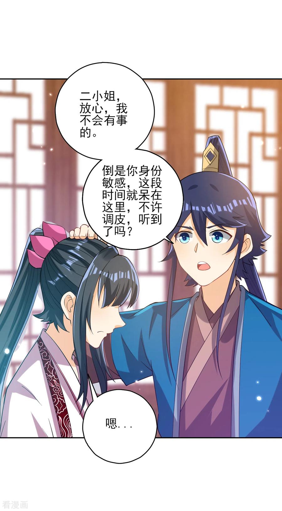 一等家丁207话 周家遭难
