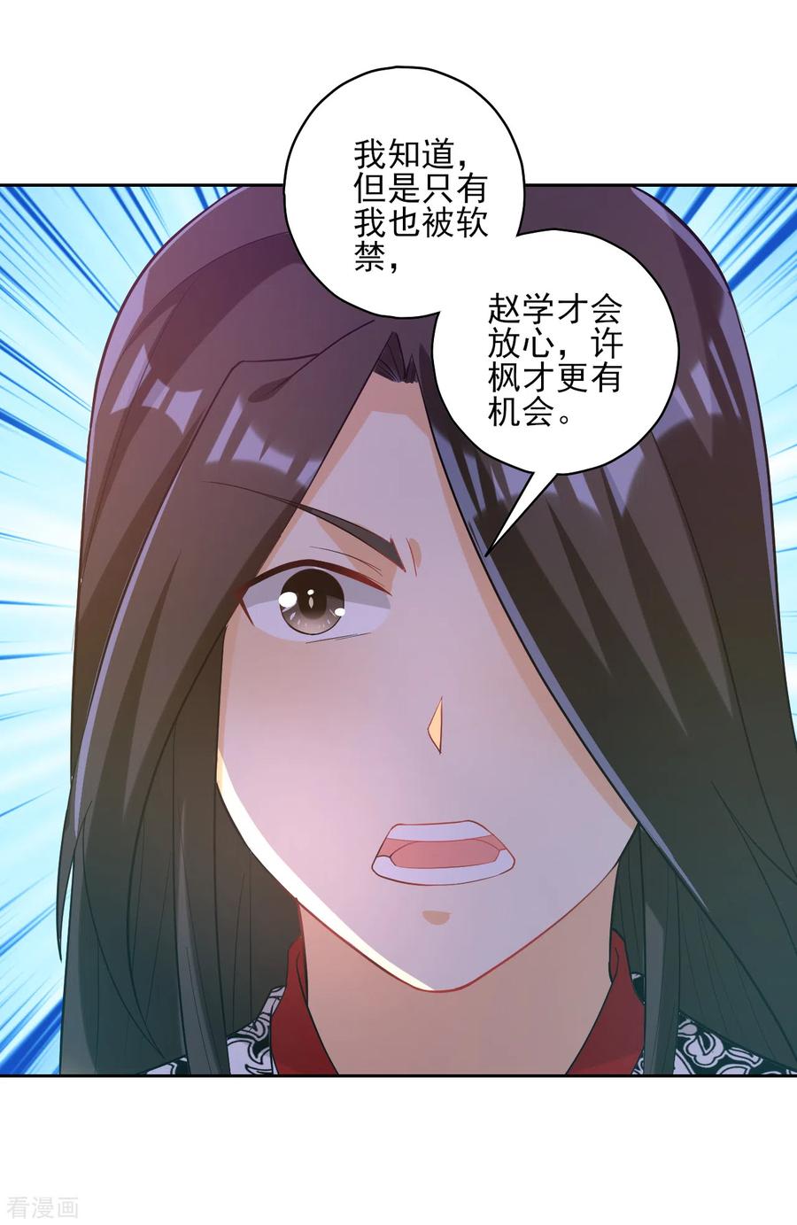 一等家丁207话 周家遭难