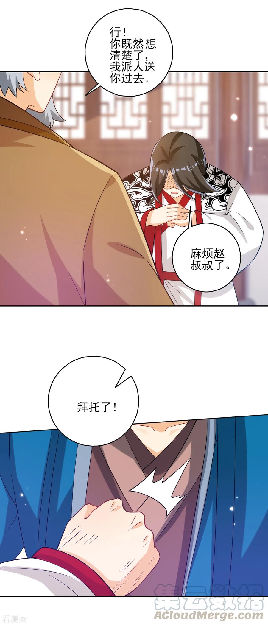 一等家丁207话 周家遭难
