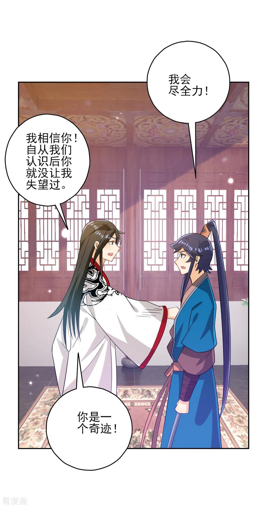 一等家丁207话 周家遭难