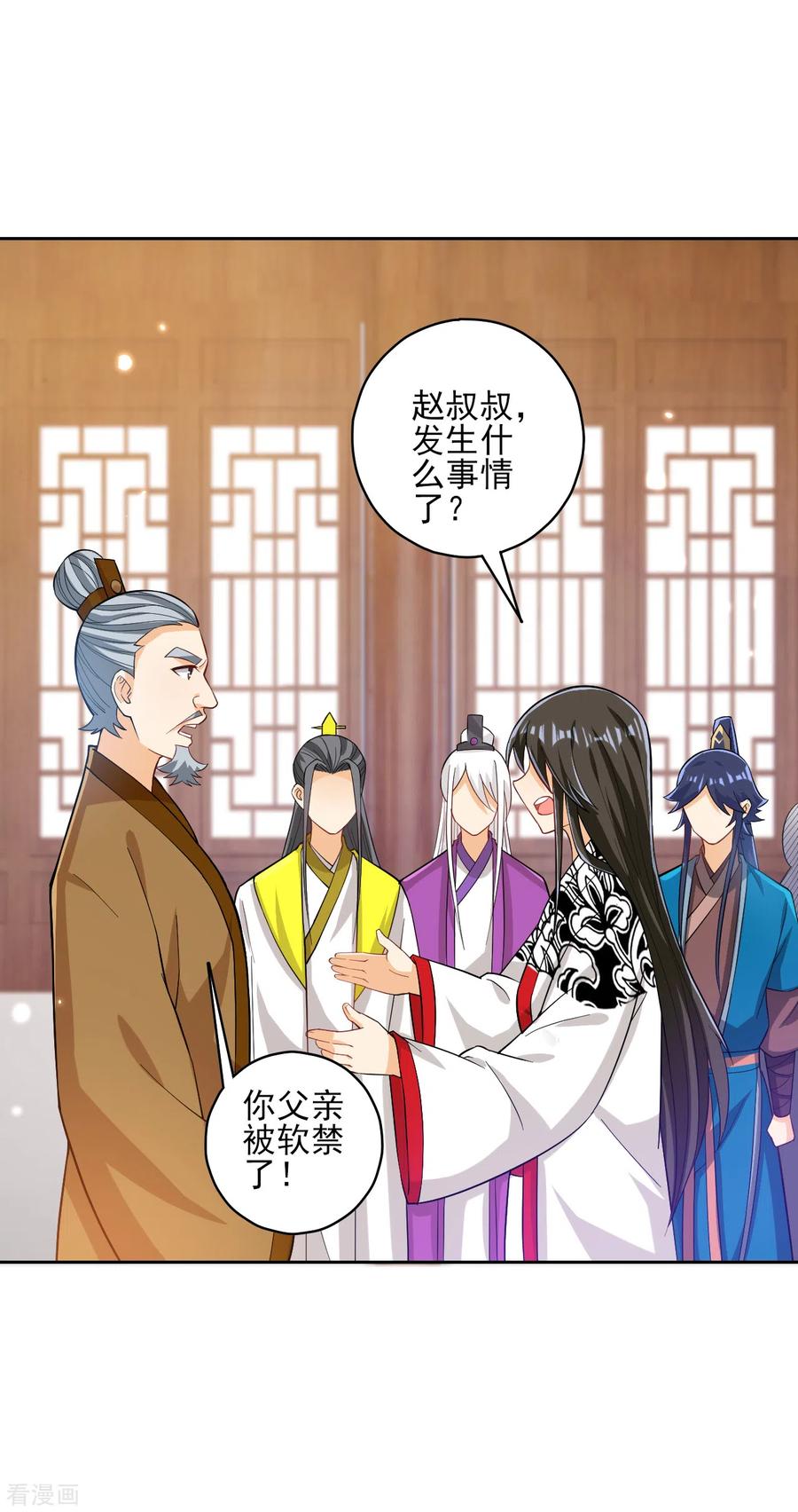 一等家丁207话 周家遭难