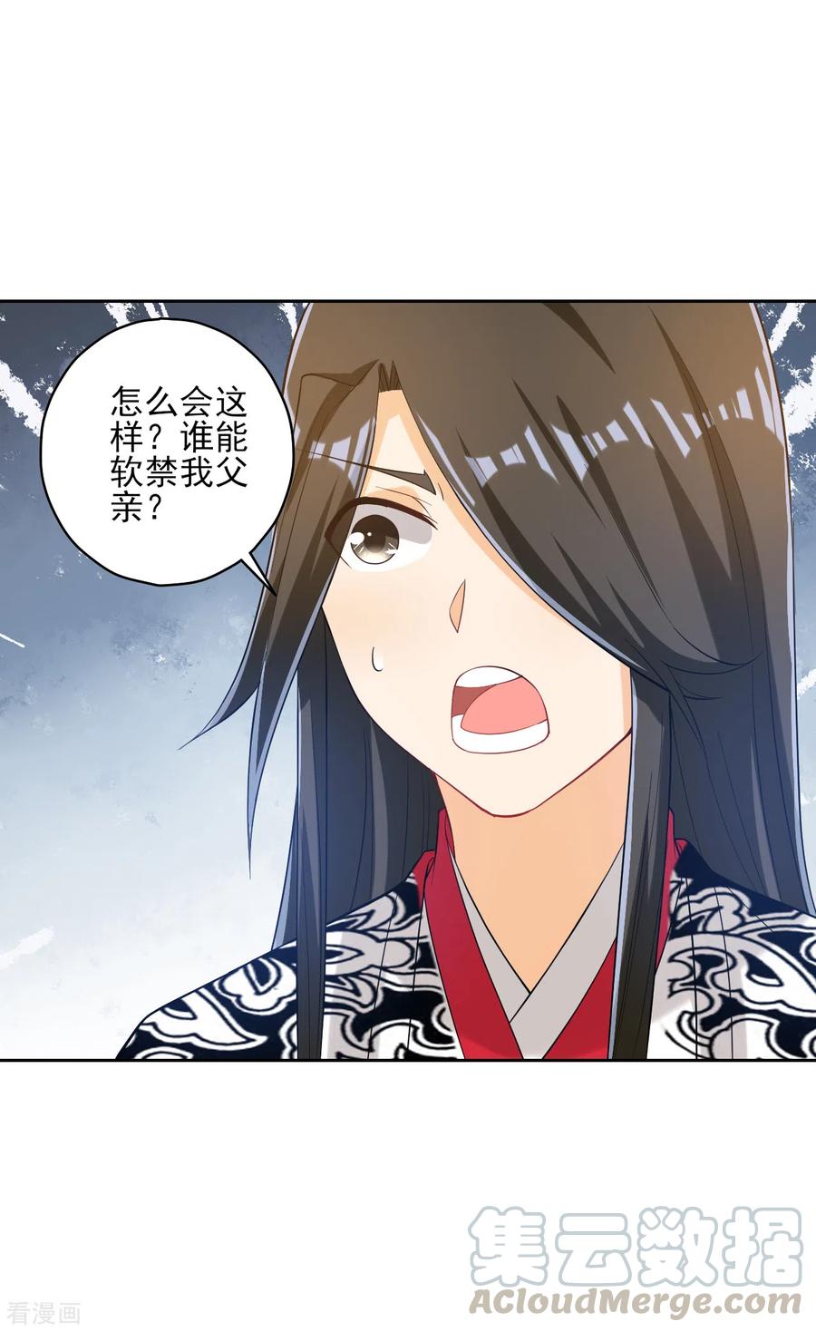 一等家丁207话 周家遭难