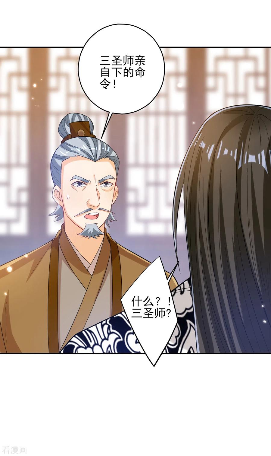 一等家丁207话 周家遭难