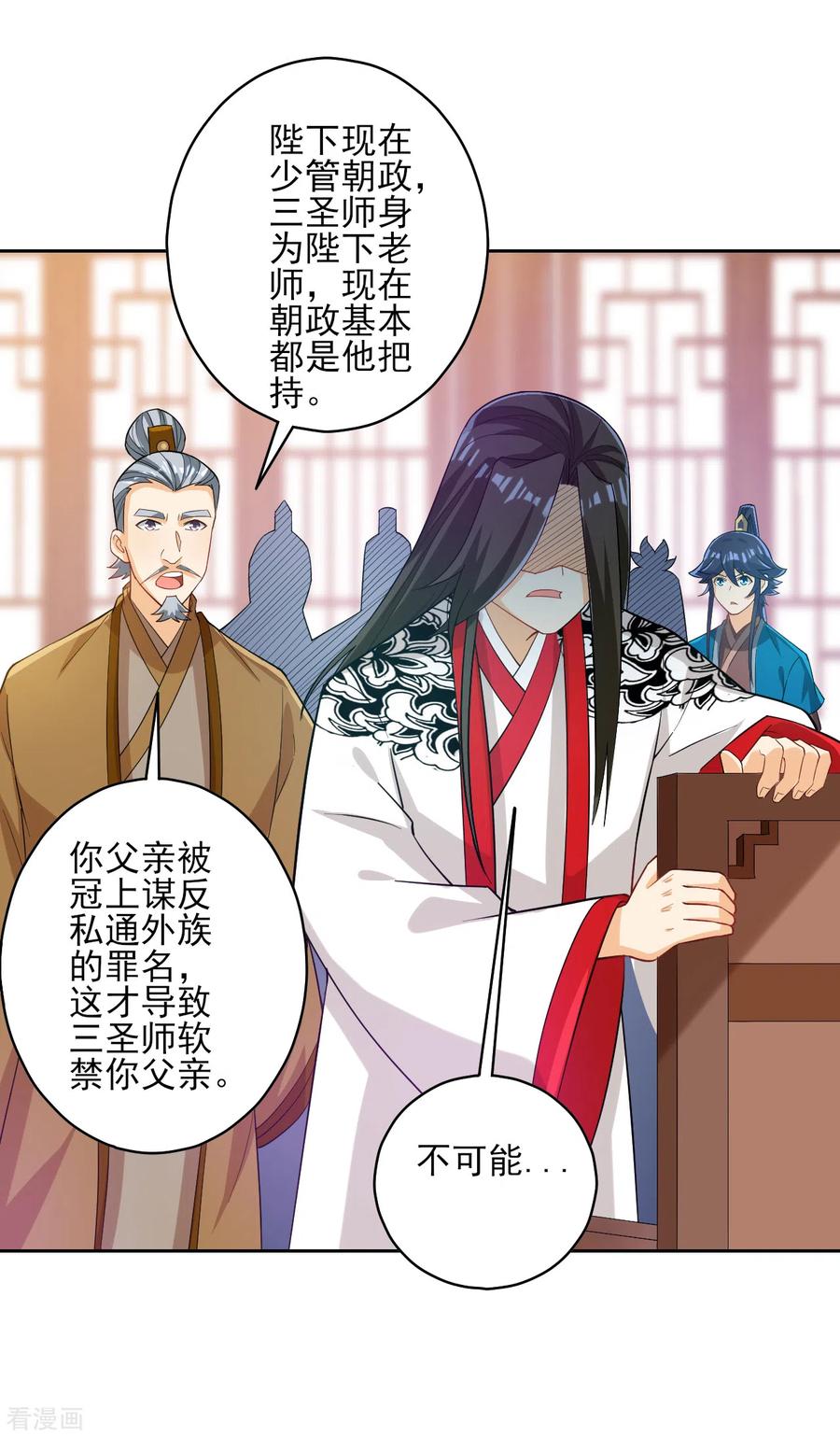 一等家丁207话 周家遭难