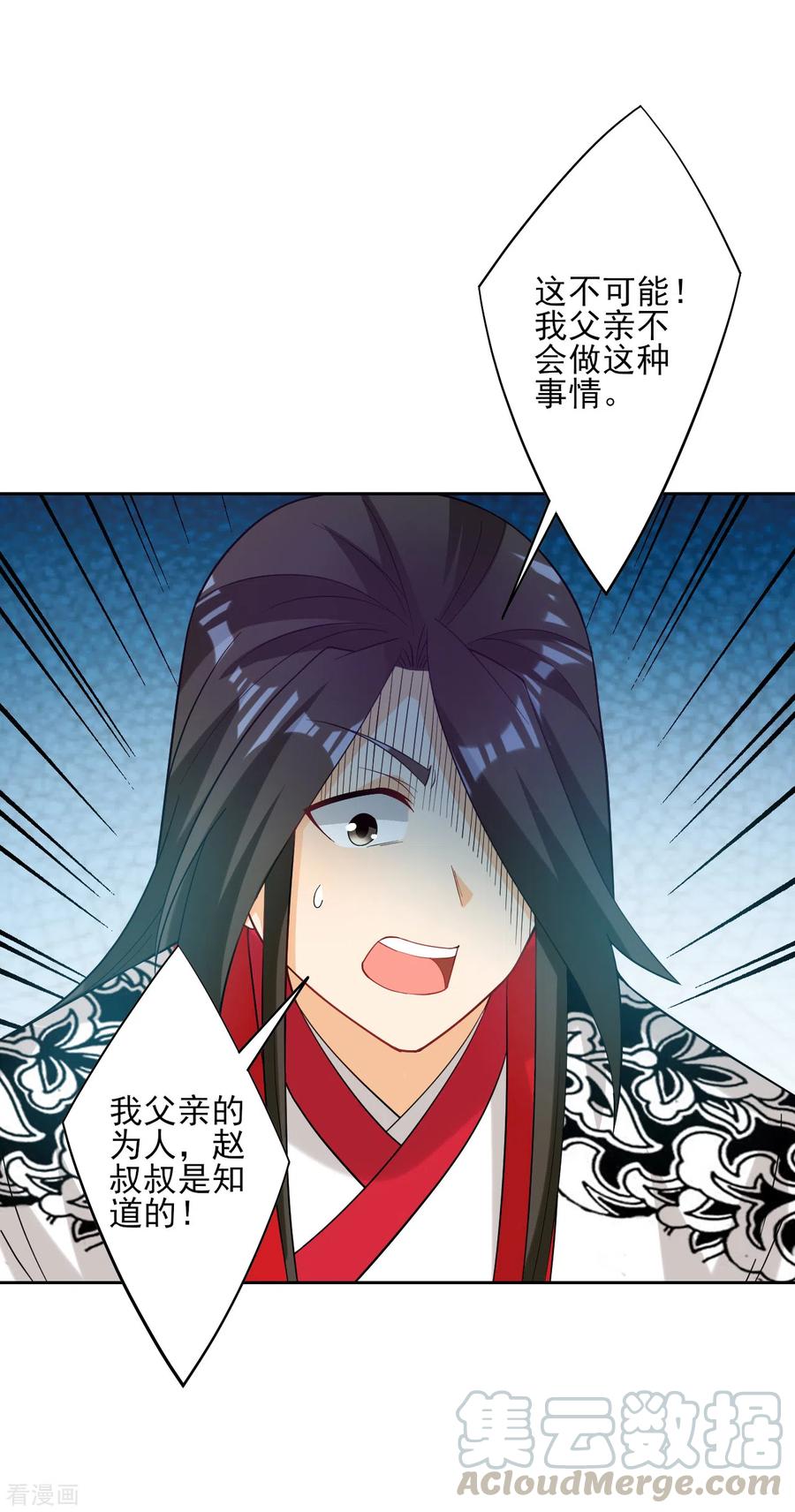 一等家丁207话 周家遭难