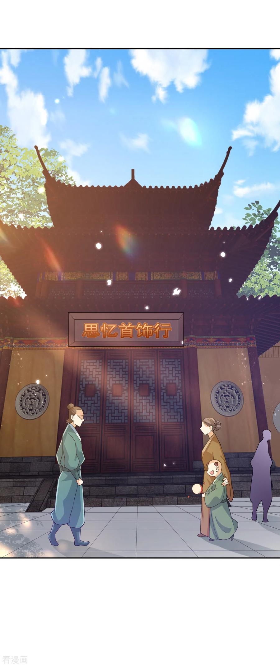 一等家丁208话 买一栋房子！