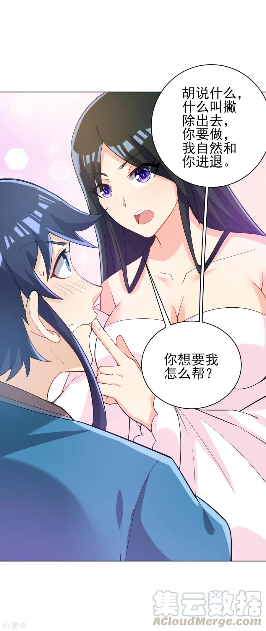 一等家丁208话 买一栋房子！