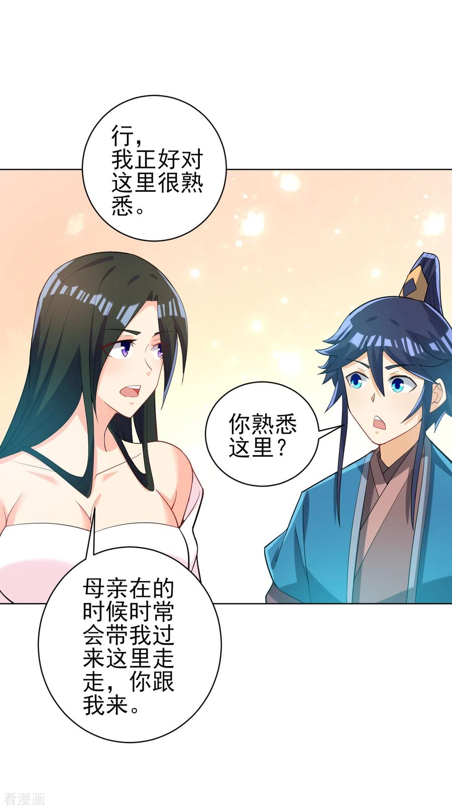 一等家丁208话 买一栋房子！