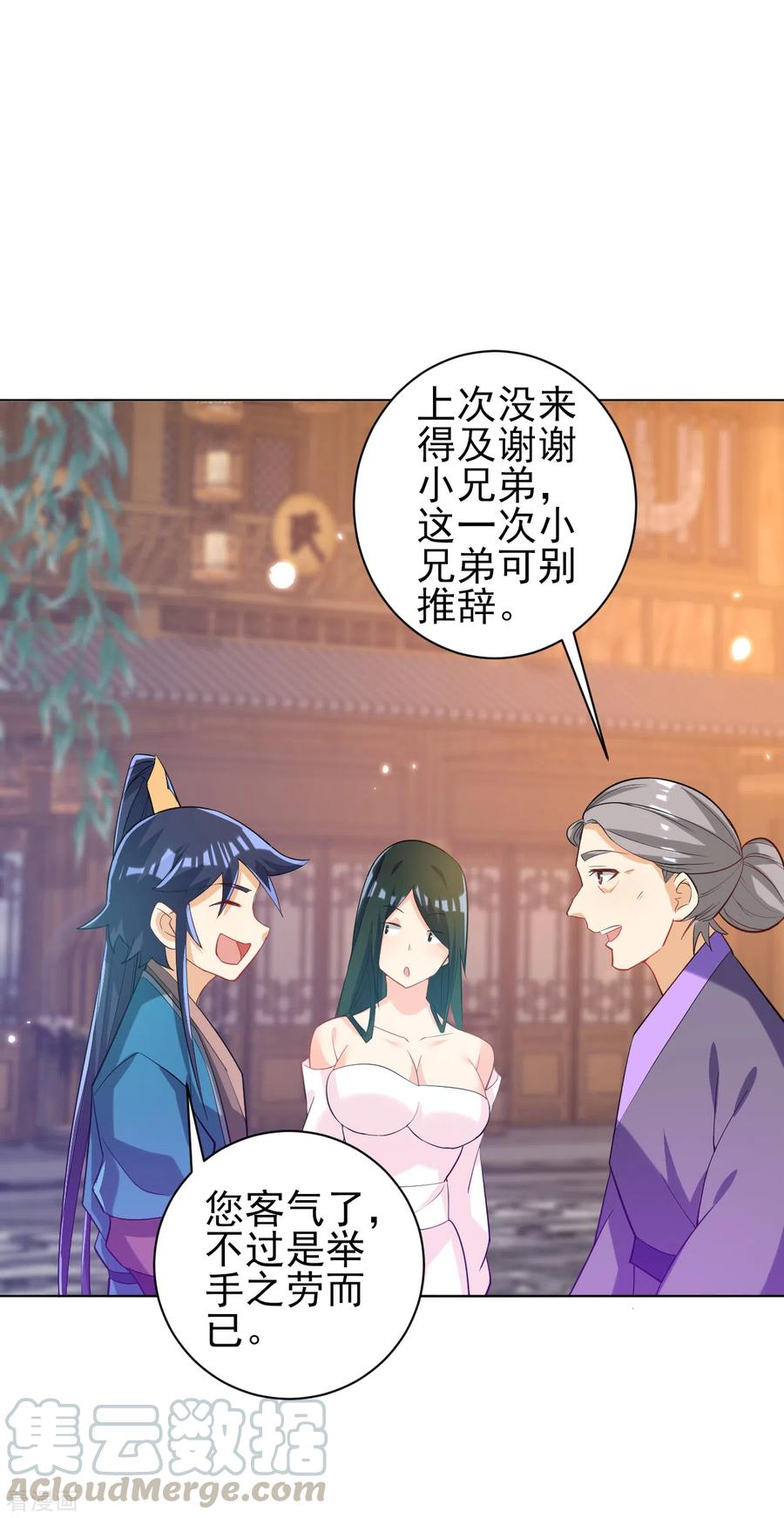 一等家丁208话 买一栋房子！