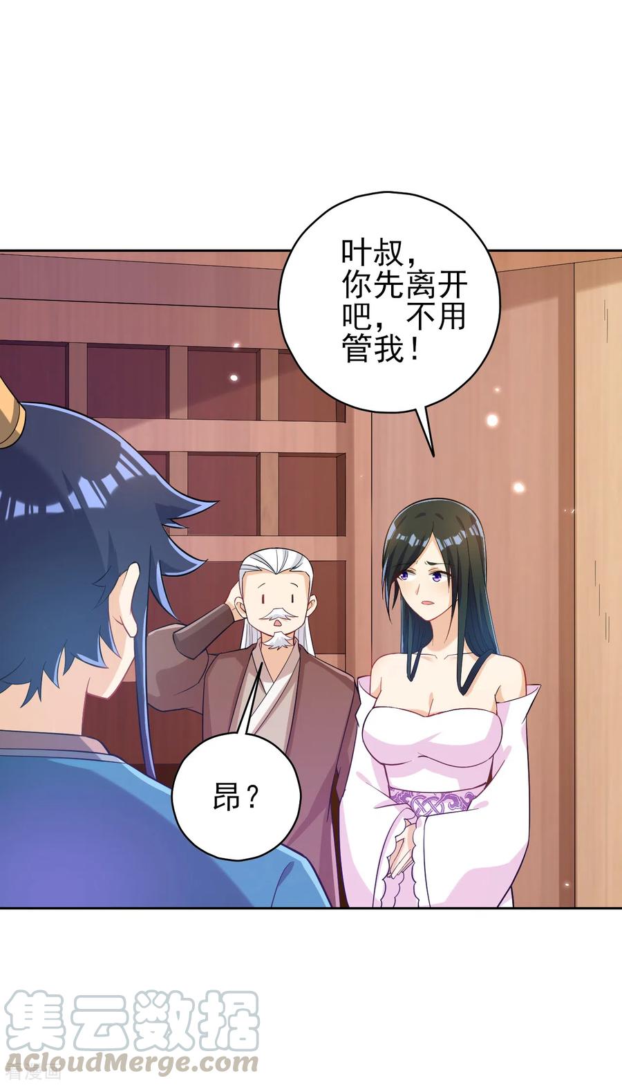 一等家丁208话 买一栋房子！