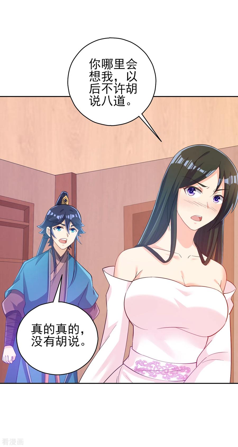 一等家丁208话 买一栋房子！