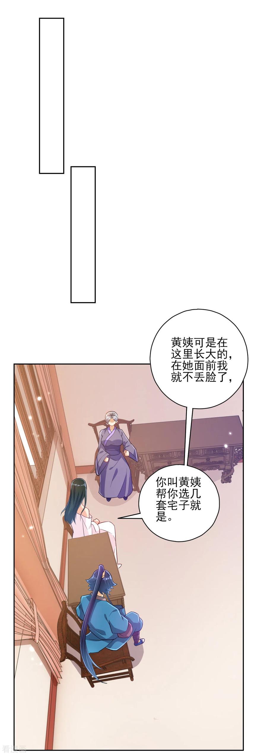 一等家丁209话 蹭饭