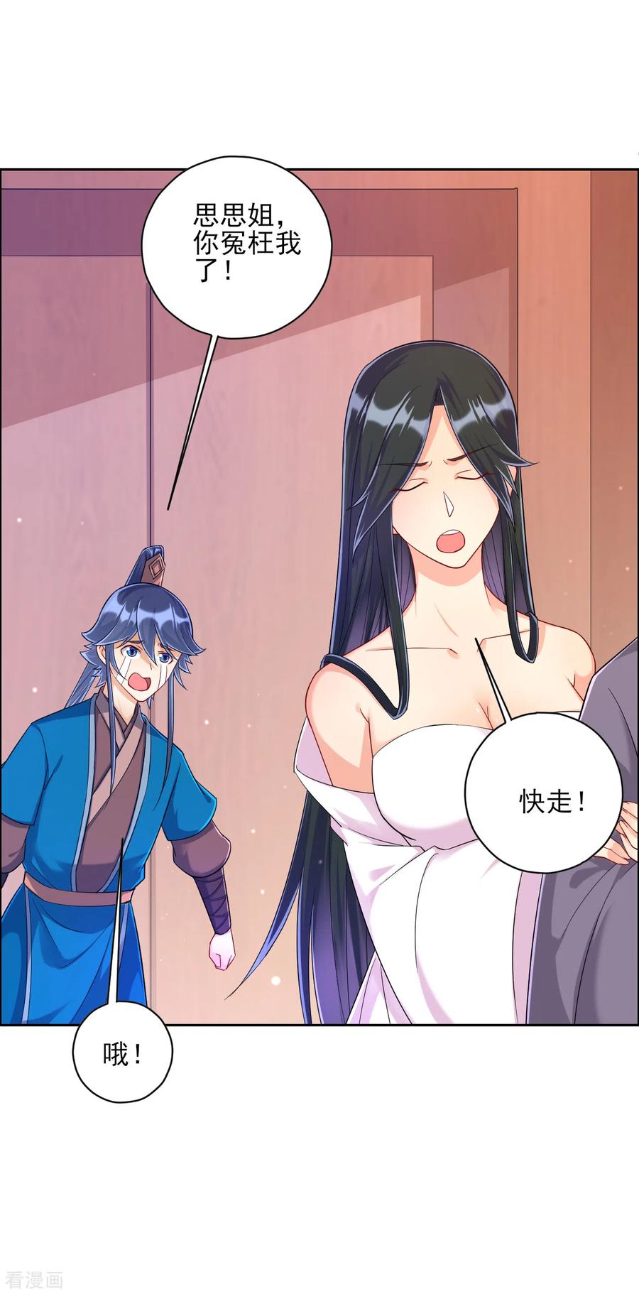 一等家丁209话 蹭饭