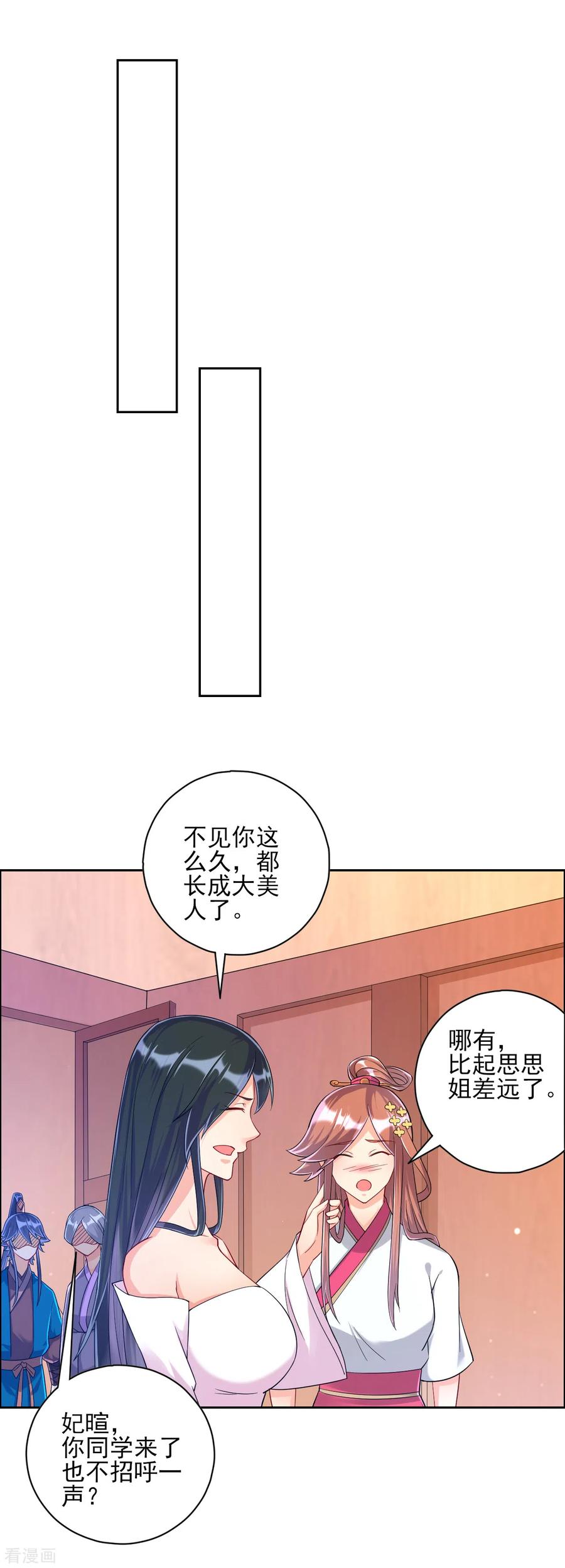 一等家丁209话 蹭饭