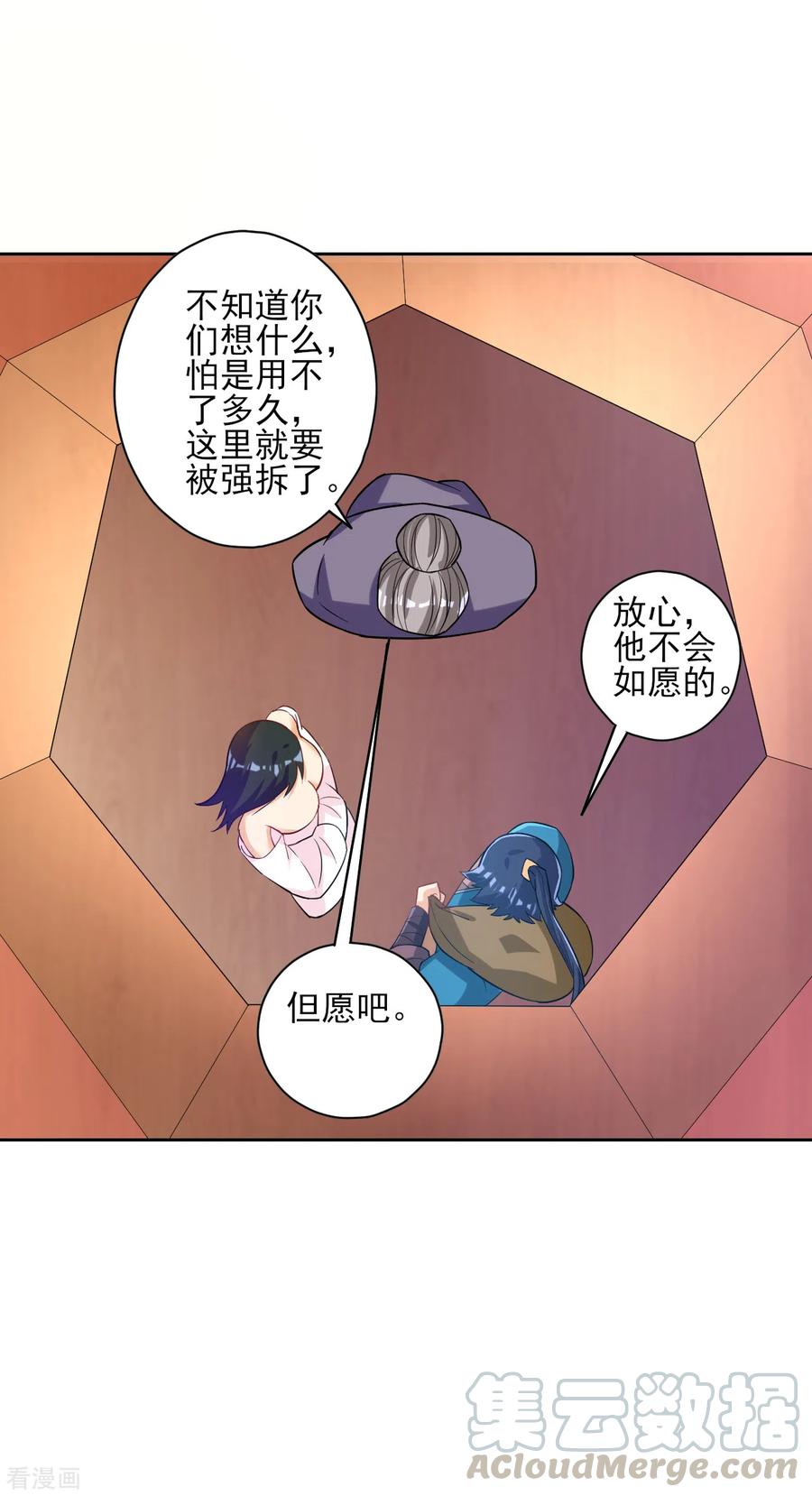 一等家丁209话 蹭饭