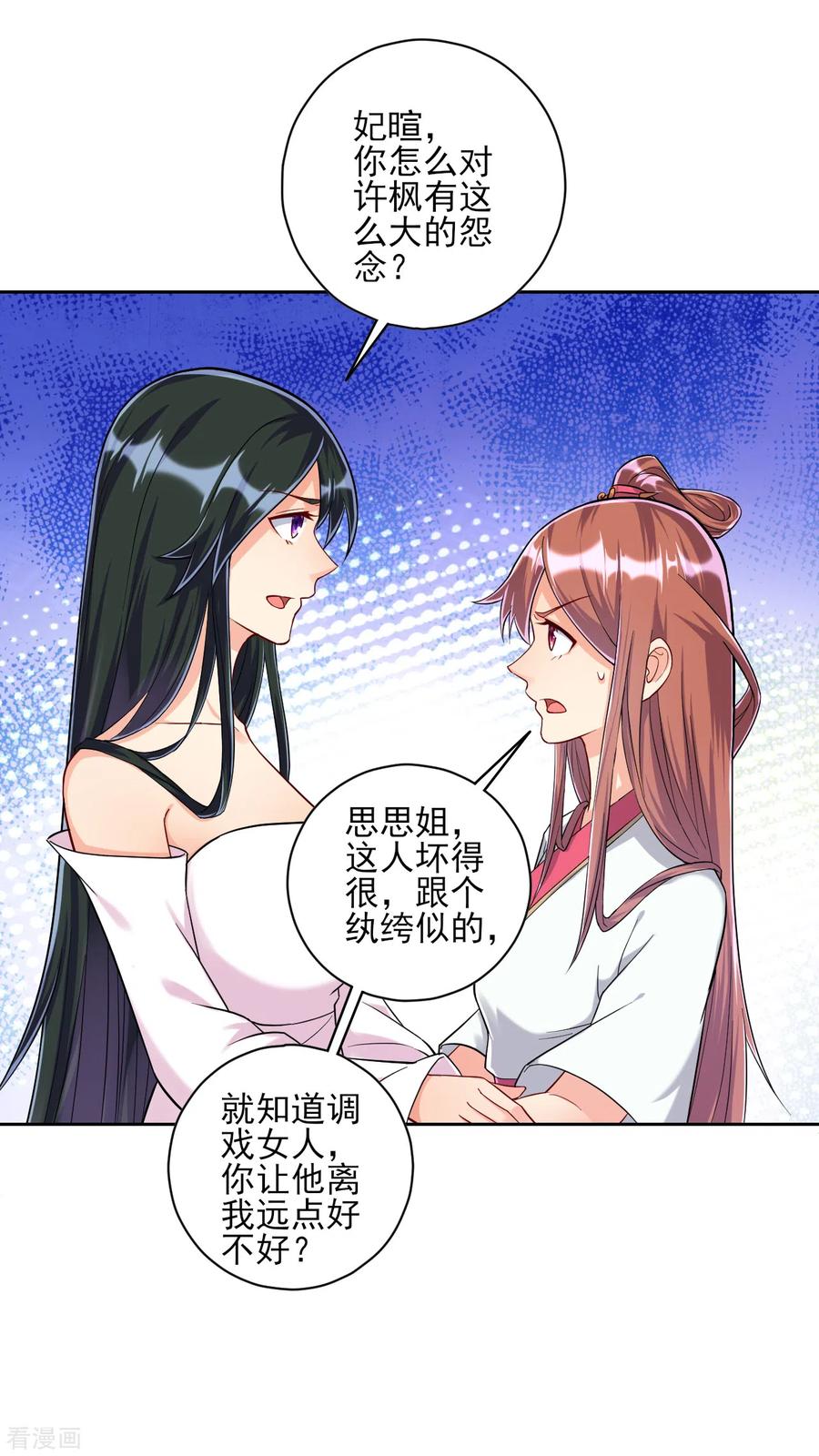 一等家丁210话 想强拆？