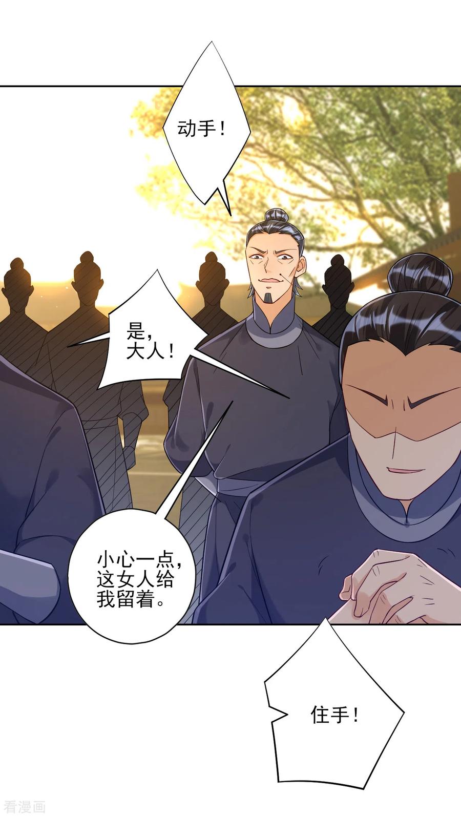 一等家丁210话 想强拆？