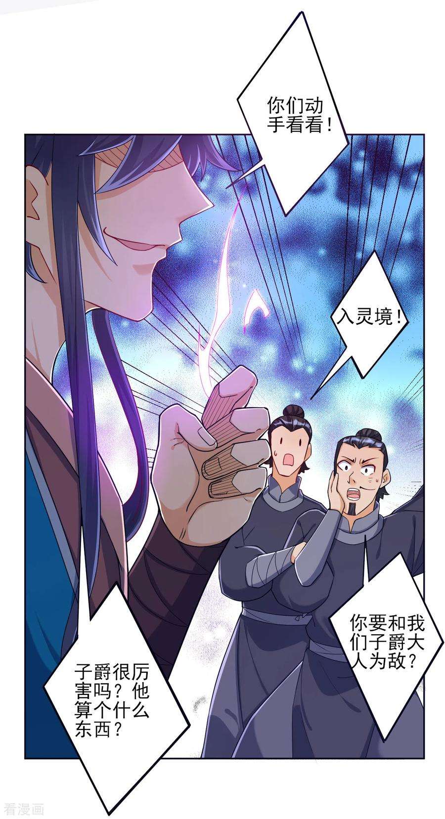 一等家丁210话 想强拆？