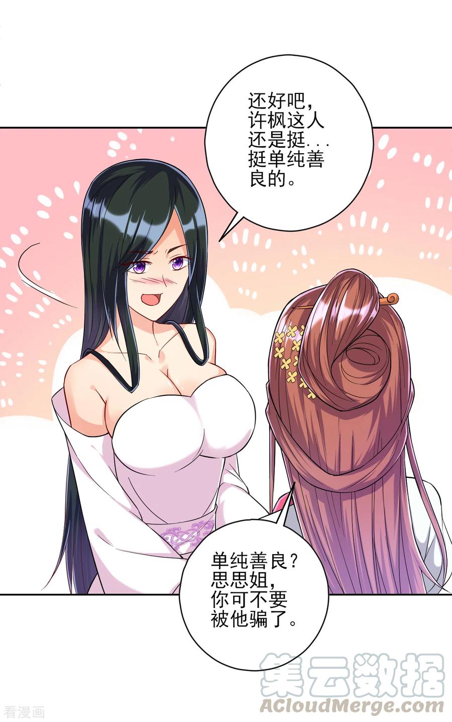 一等家丁210话 想强拆？