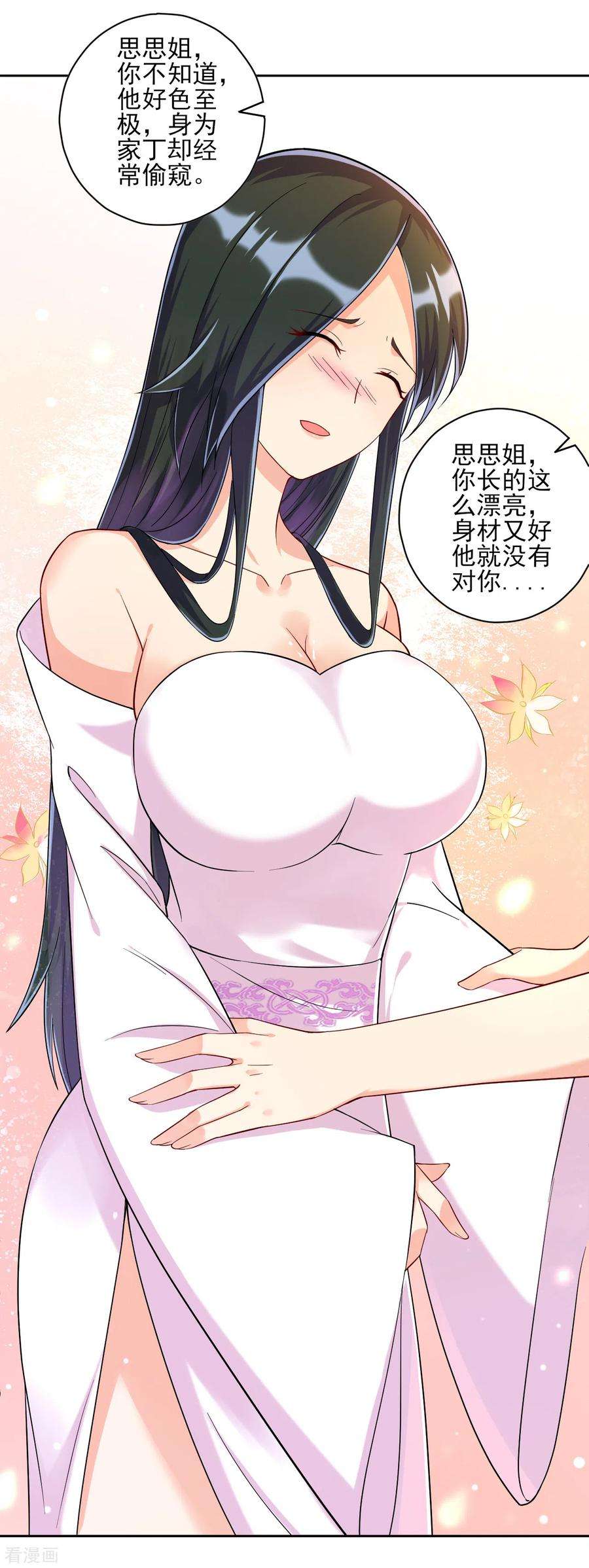 一等家丁210话 想强拆？