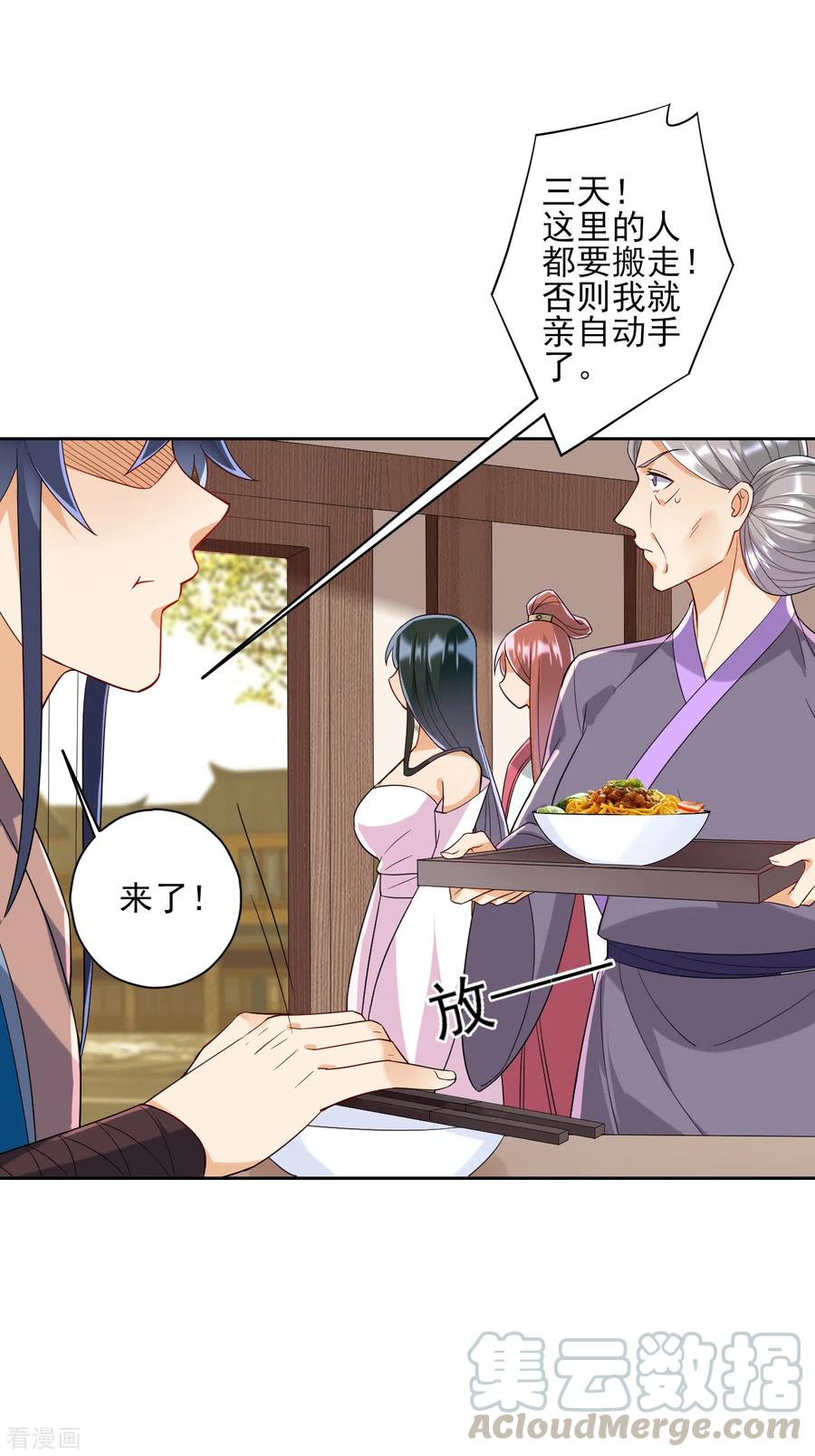 一等家丁210话 想强拆？