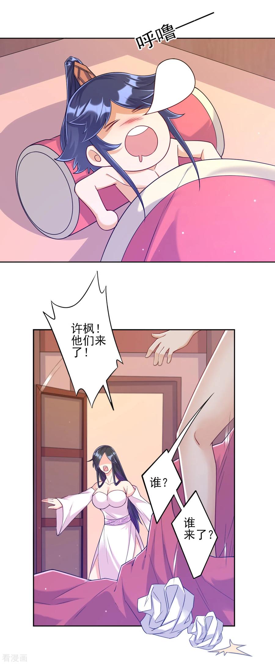 一等家丁211话 崔爵上门