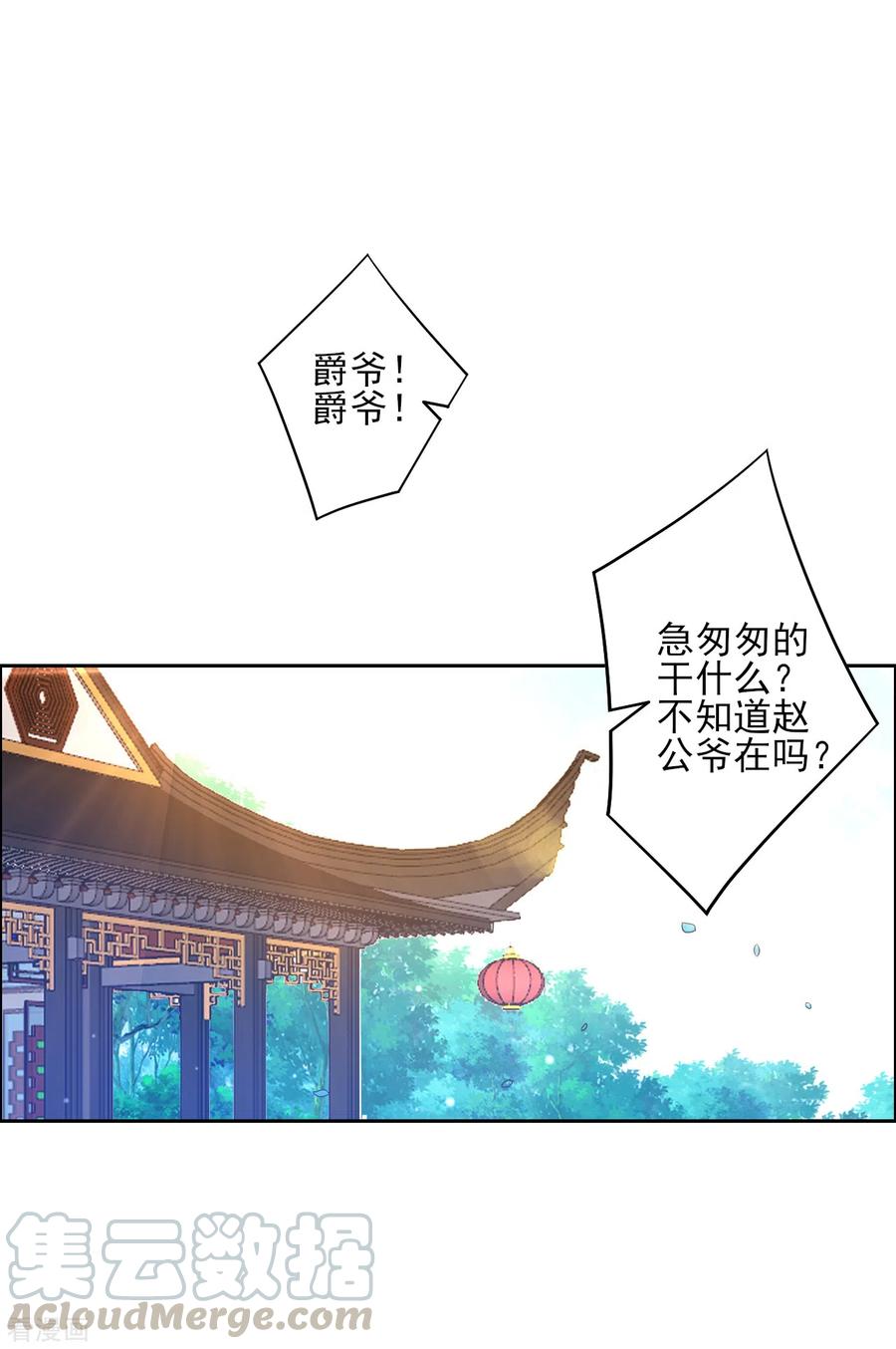 一等家丁211话 崔爵上门