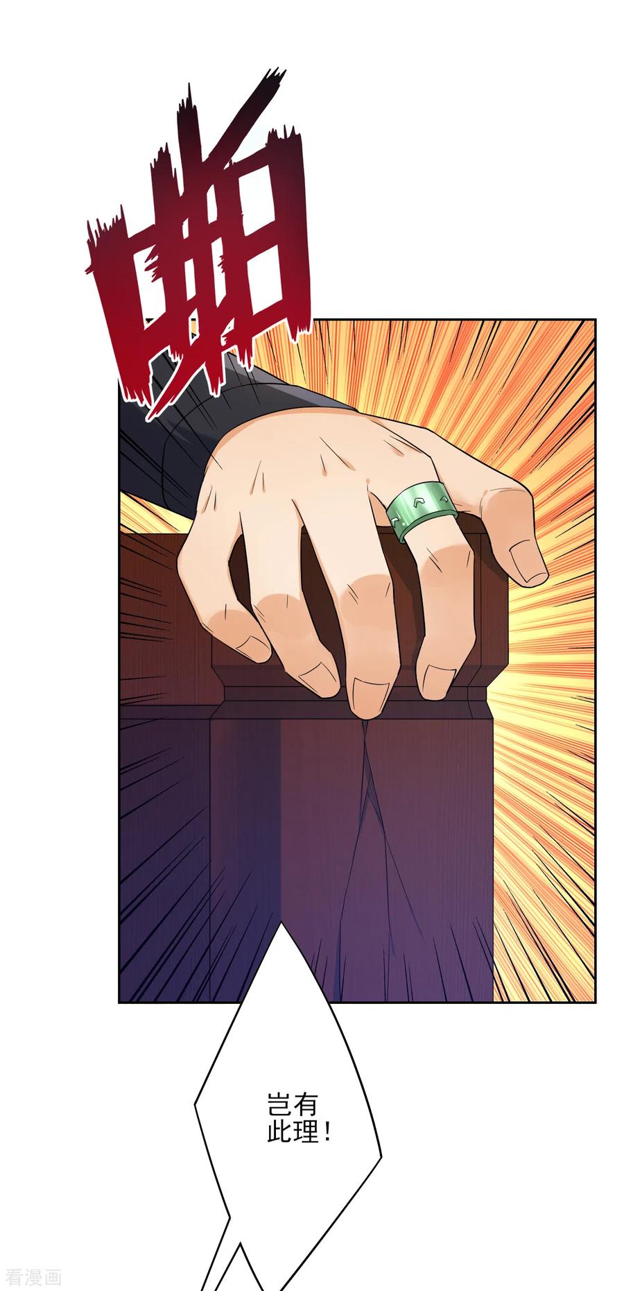 一等家丁211话 崔爵上门