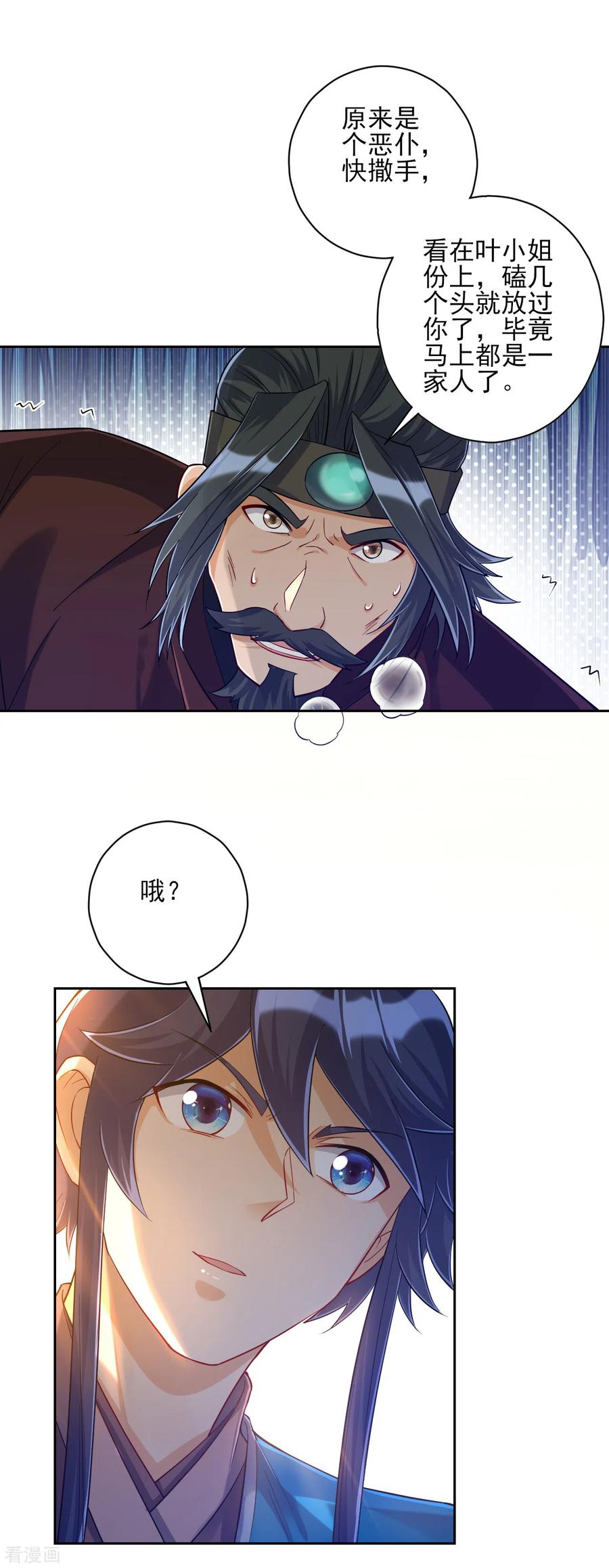 一等家丁212话 转机出现了？