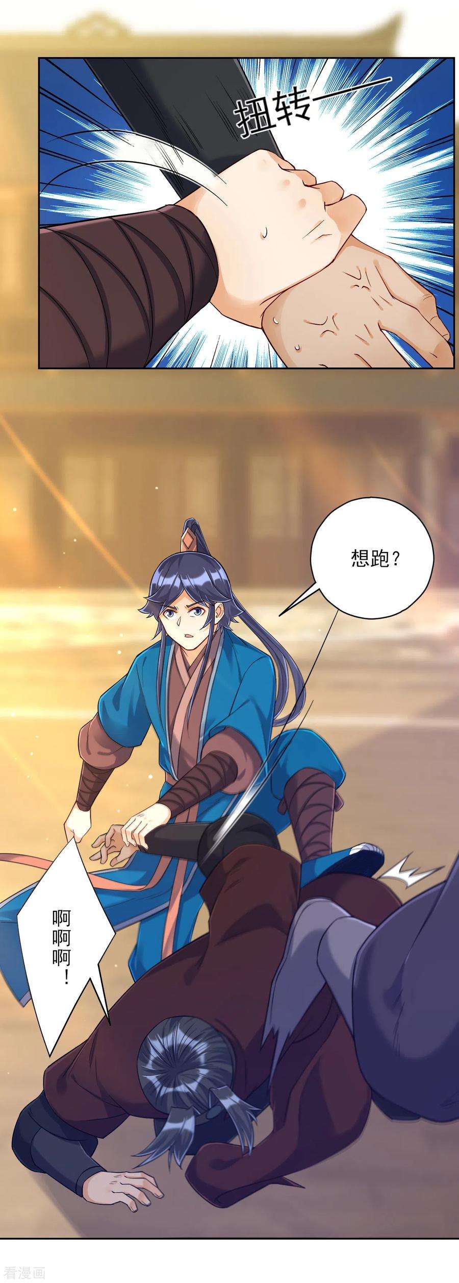 一等家丁212话 转机出现了？