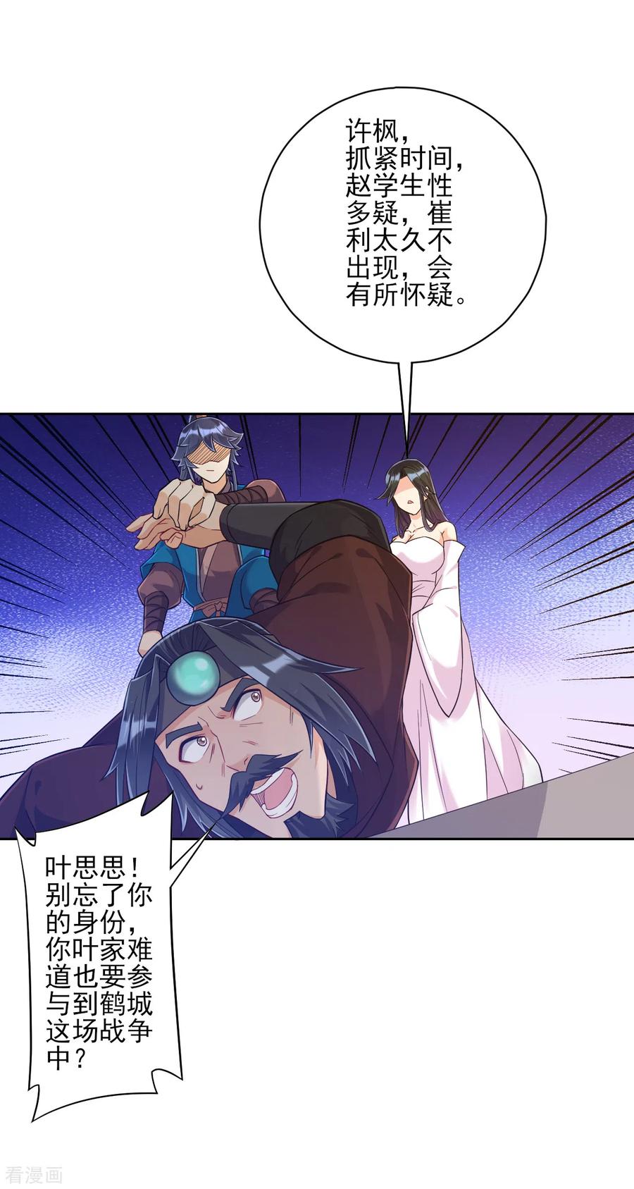 一等家丁212话 转机出现了？