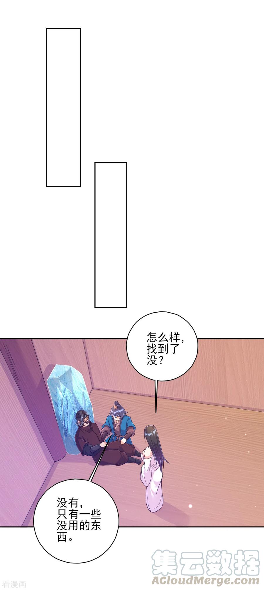 一等家丁212话 转机出现了？