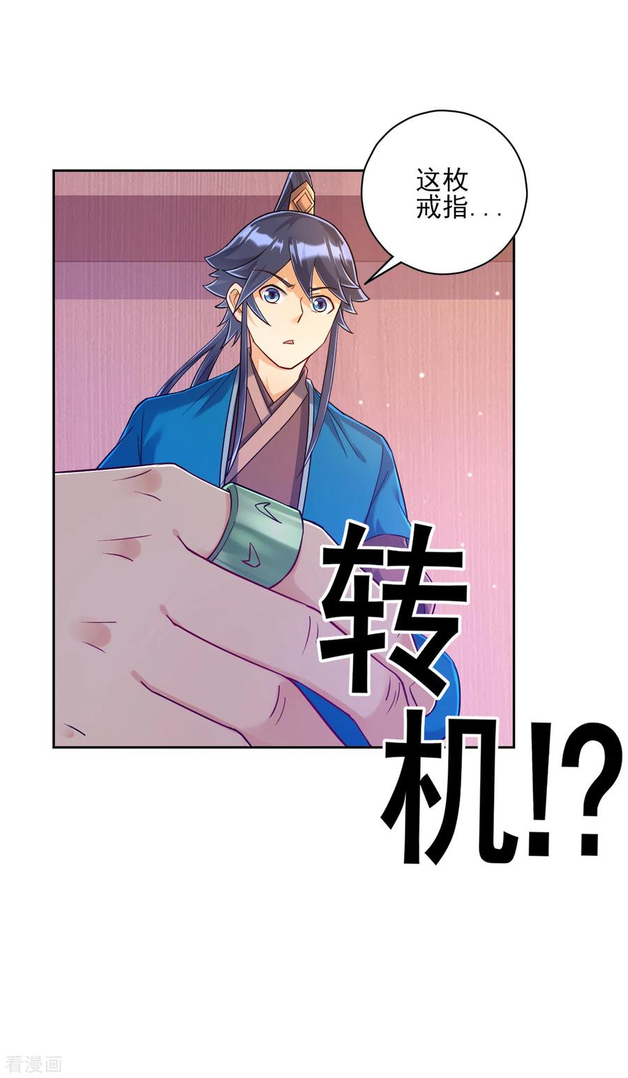 一等家丁212话 转机出现了？